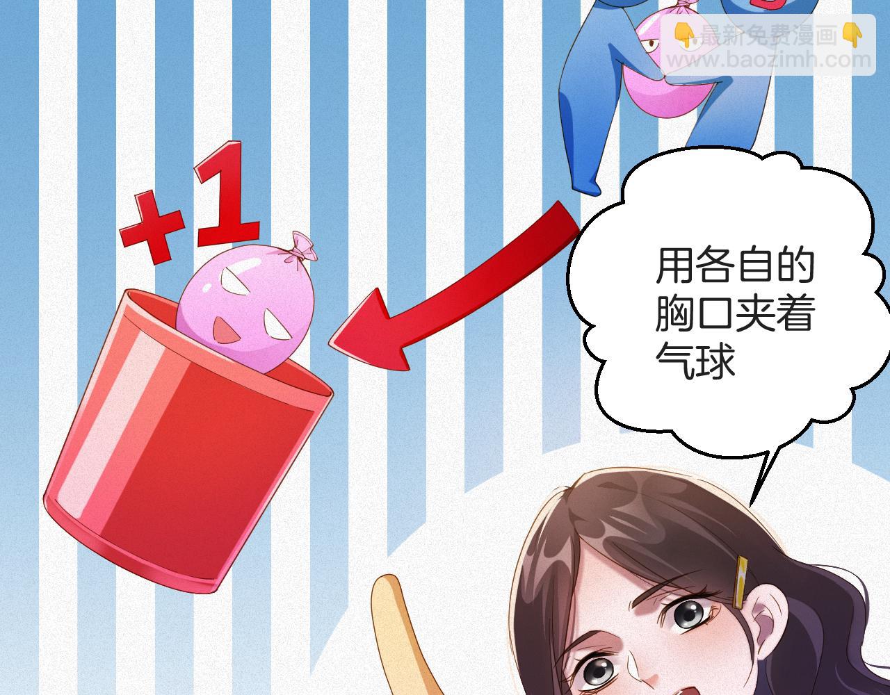 第64集  一起做任务(1/2)-第65话