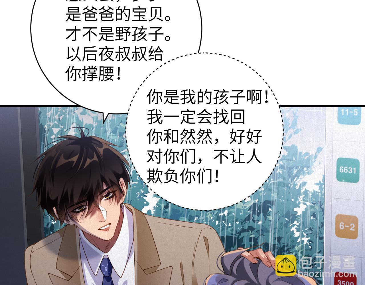 第68集 故地重游(1/2)-第69话