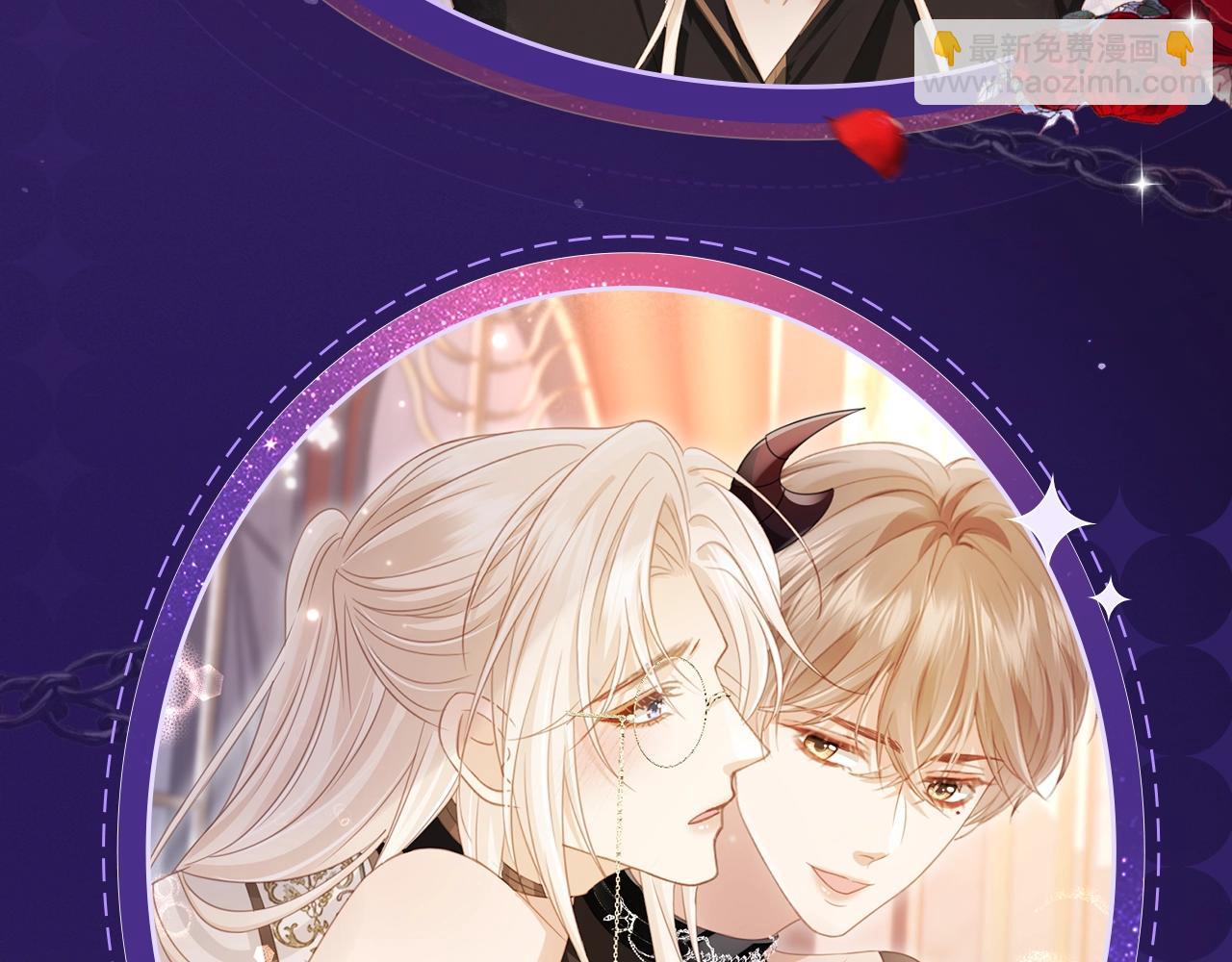 特典祈愿&middot;四对纯欲CP &ldquo;爱与罚&rdquo;盛宴 上演极致激情！-第71话