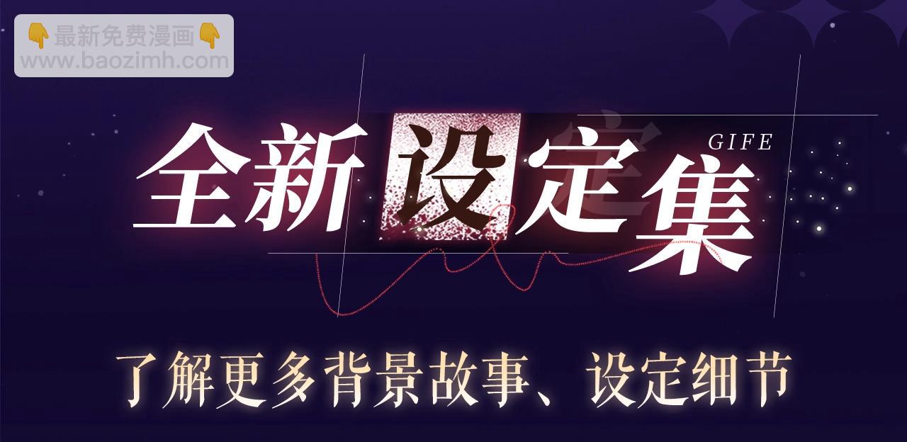 特典祈愿&middot;四对纯欲CP &ldquo;爱与罚&rdquo;盛宴 上演极致激情！-第71话