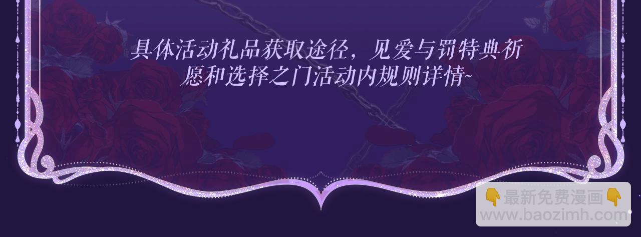 特典祈愿&middot;四对纯欲CP &ldquo;爱与罚&rdquo;盛宴 上演极致激情！-第71话