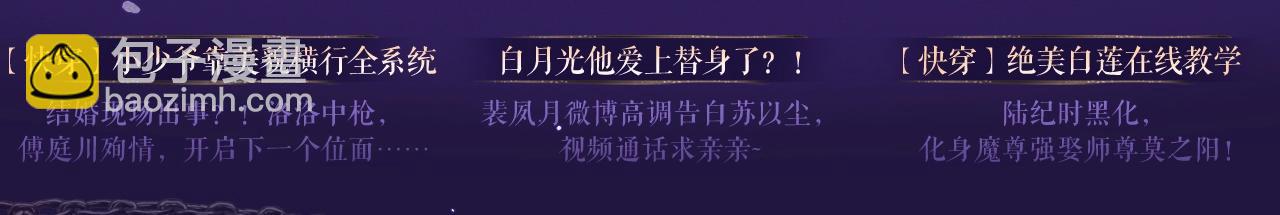 特典祈愿&middot;四对纯欲CP &ldquo;爱与罚&rdquo;盛宴 上演极致激情！-第71话