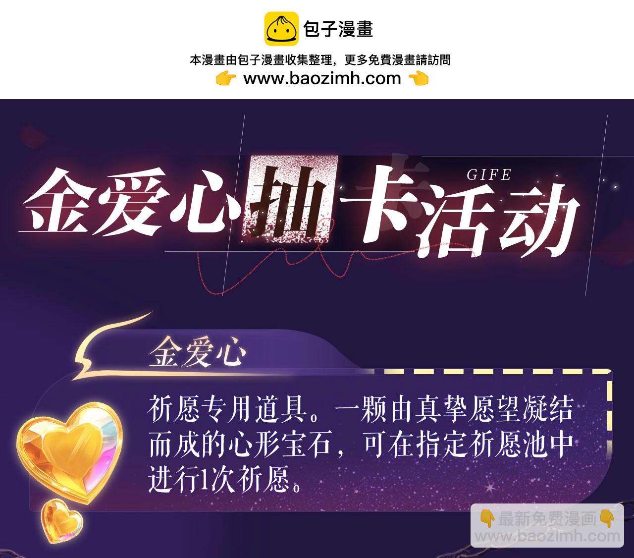 特典祈愿&middot;四对纯欲CP &ldquo;爱与罚&rdquo;盛宴 上演极致激情！-第71话