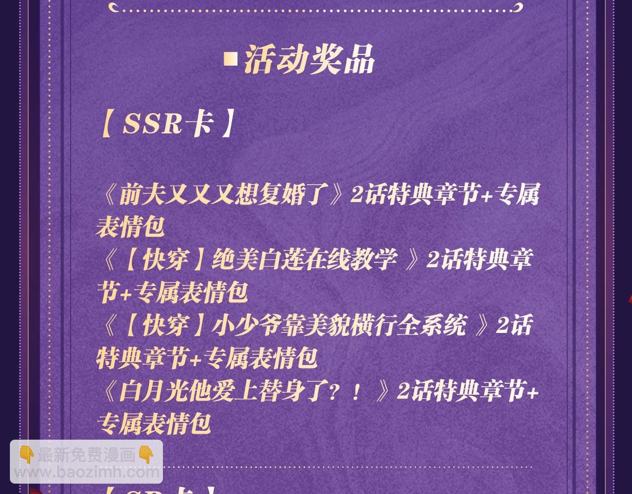 特典祈愿&middot;四对纯欲CP &ldquo;爱与罚&rdquo;盛宴 上演极致激情！-第71话