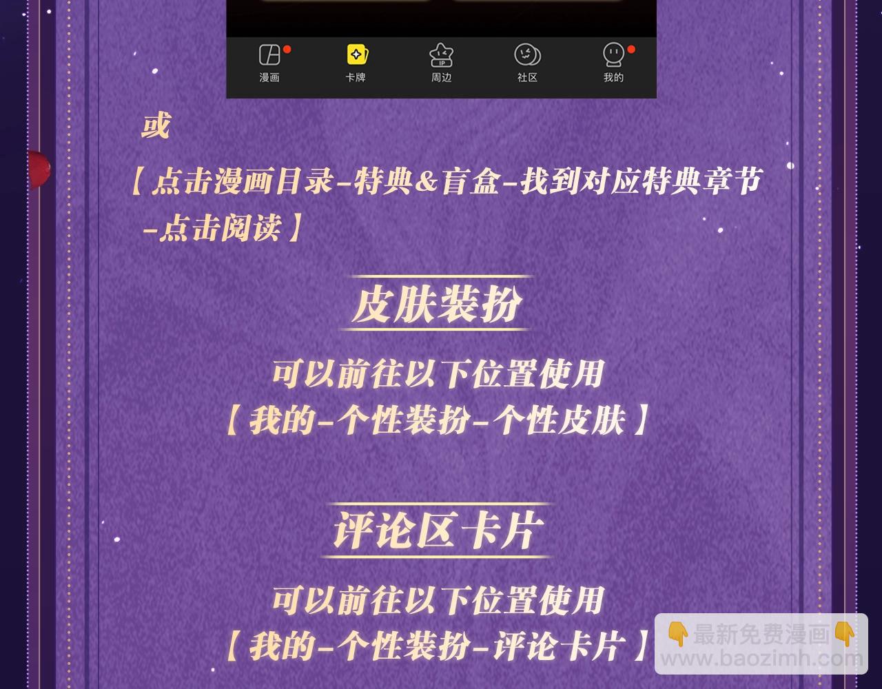 特典祈愿&middot;四对纯欲CP &ldquo;爱与罚&rdquo;盛宴 上演极致激情！-第71话