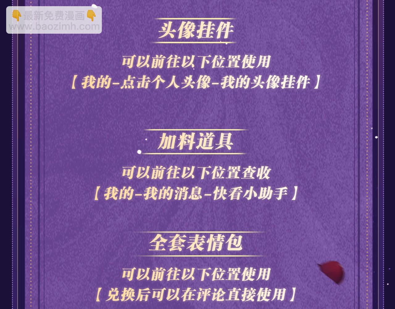 特典祈愿&middot;四对纯欲CP &ldquo;爱与罚&rdquo;盛宴 上演极致激情！-第71话