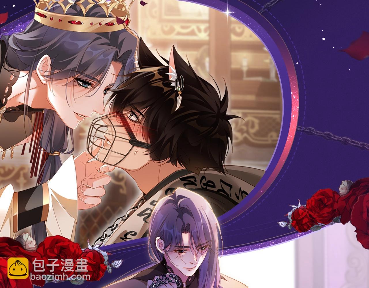 特典祈愿&middot;四对纯欲CP &ldquo;爱与罚&rdquo;盛宴 上演极致激情！-第71话