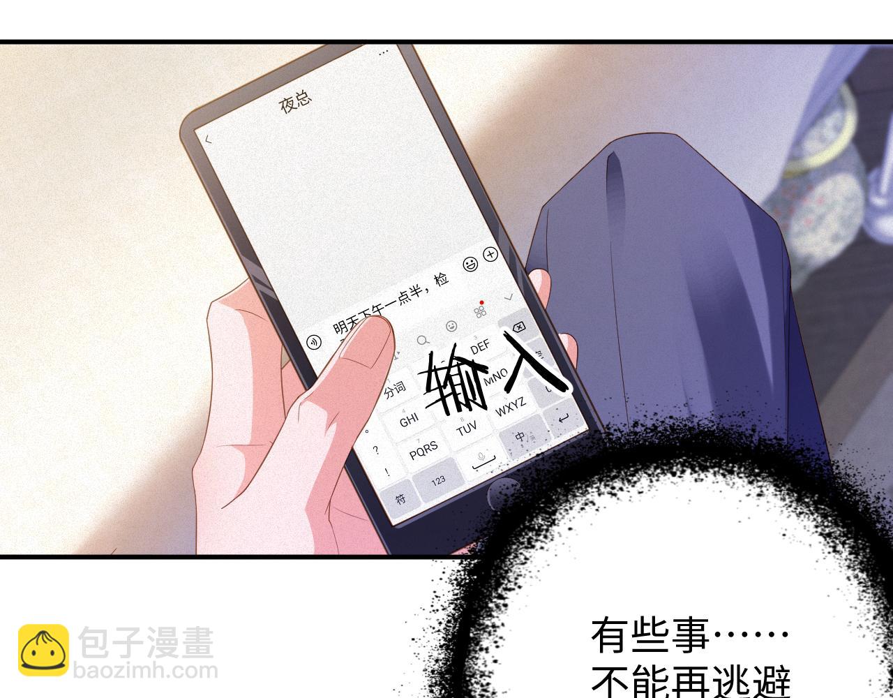 第71集    记忆芯片(1/2)-第73话