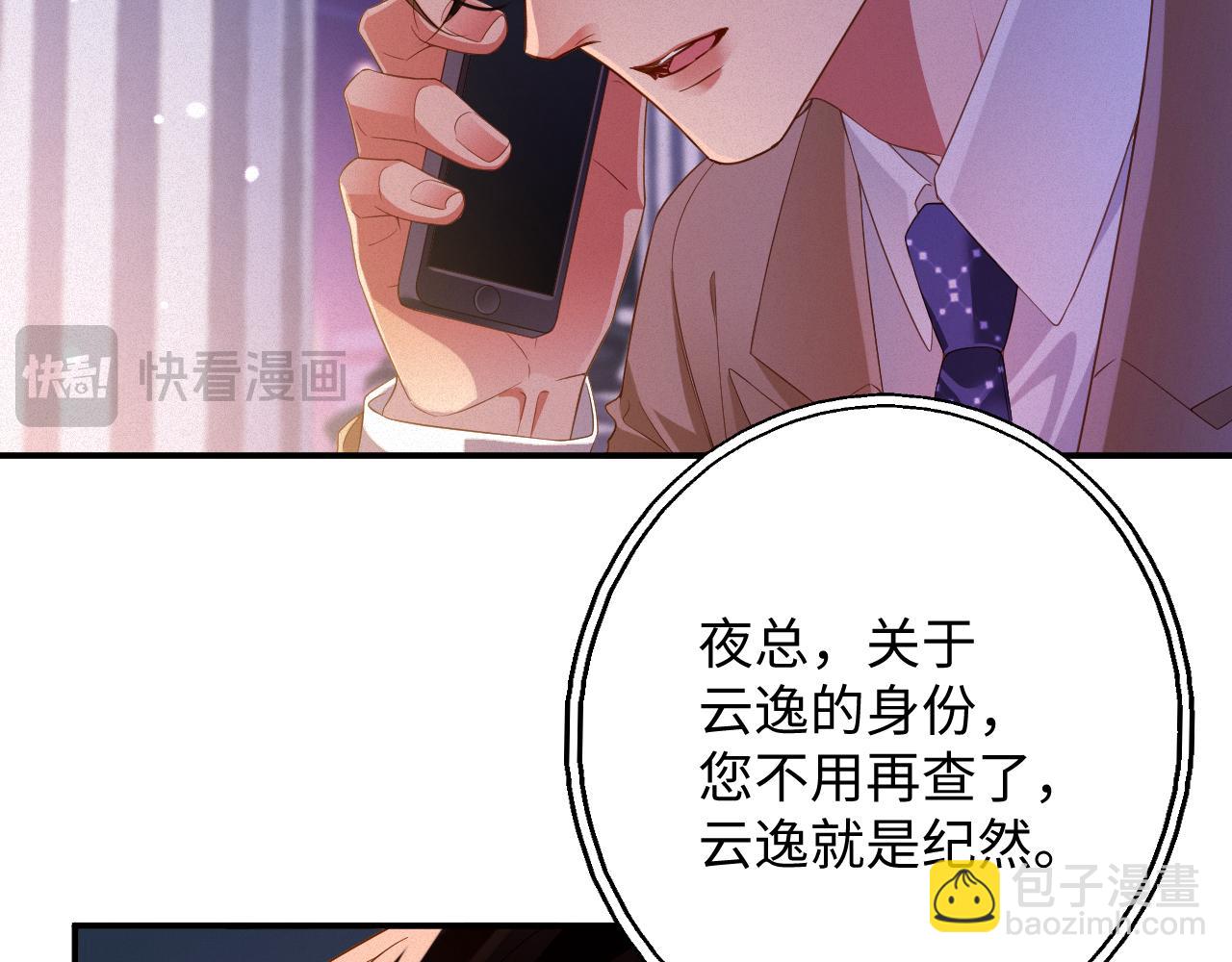 第71集    记忆芯片(1/2)-第73话