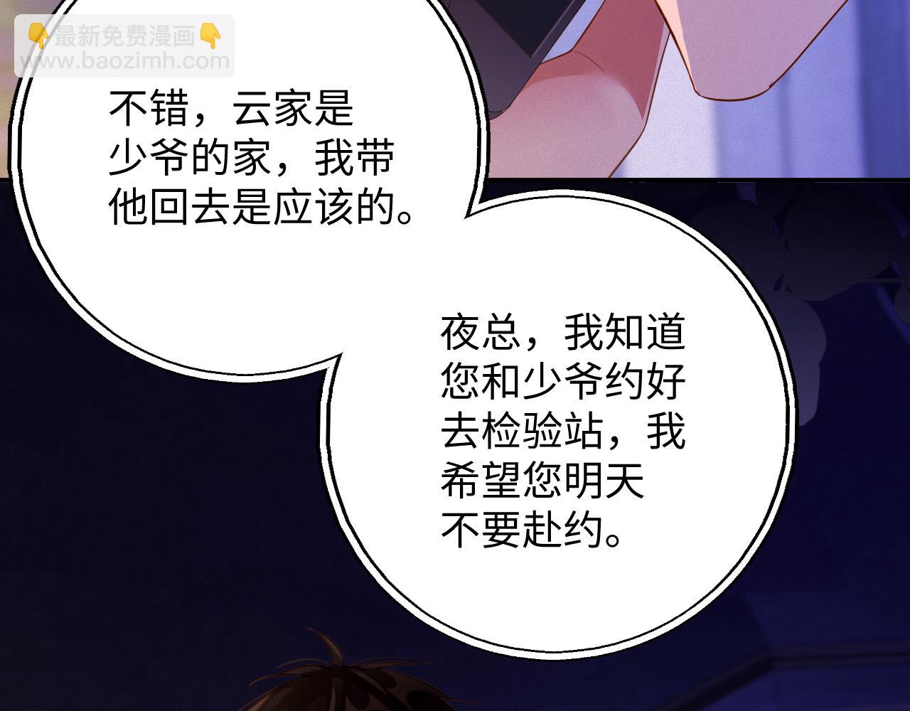 第71集    记忆芯片(1/2)-第73话