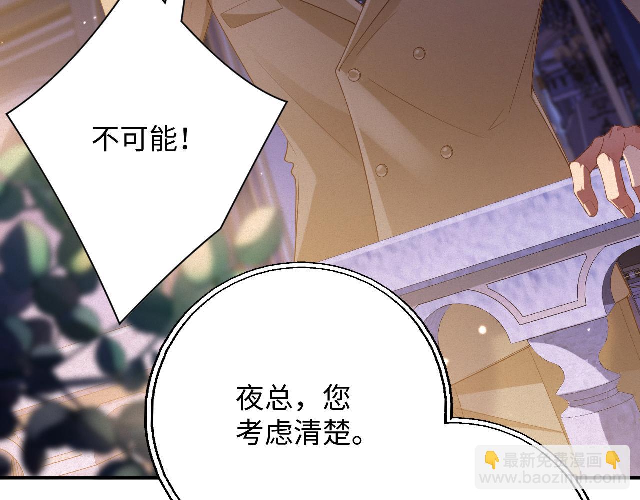 第71集    记忆芯片(1/2)-第73话