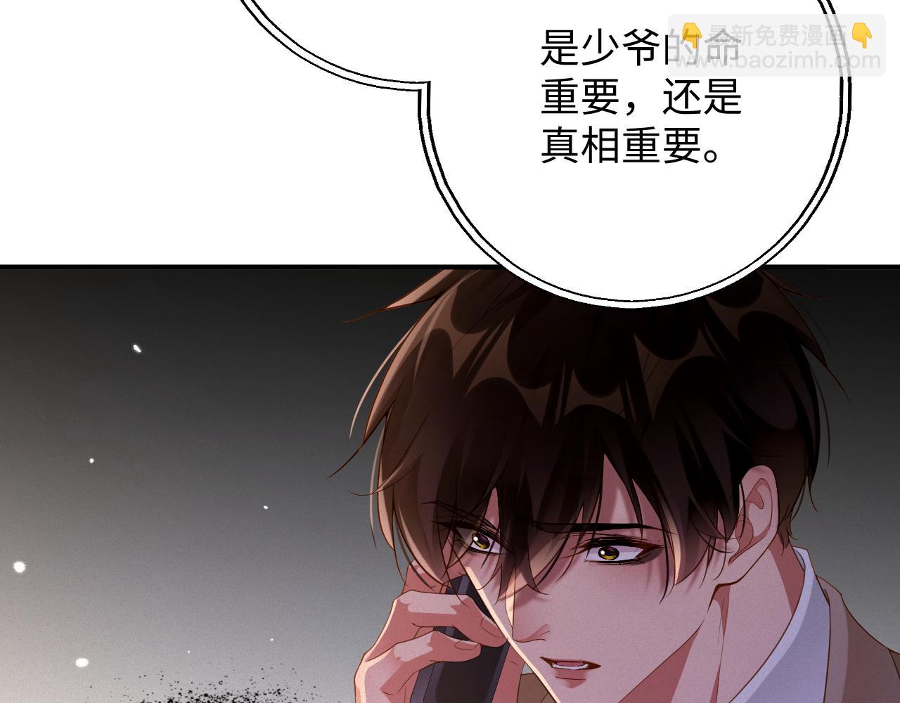 第71集    记忆芯片(1/2)-第73话