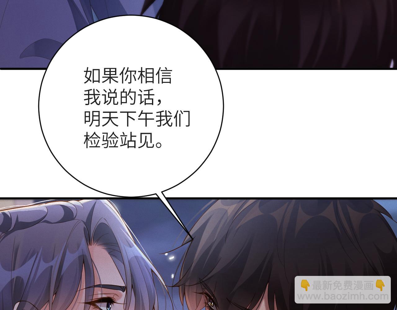 第71集    记忆芯片(1/2)-第73话