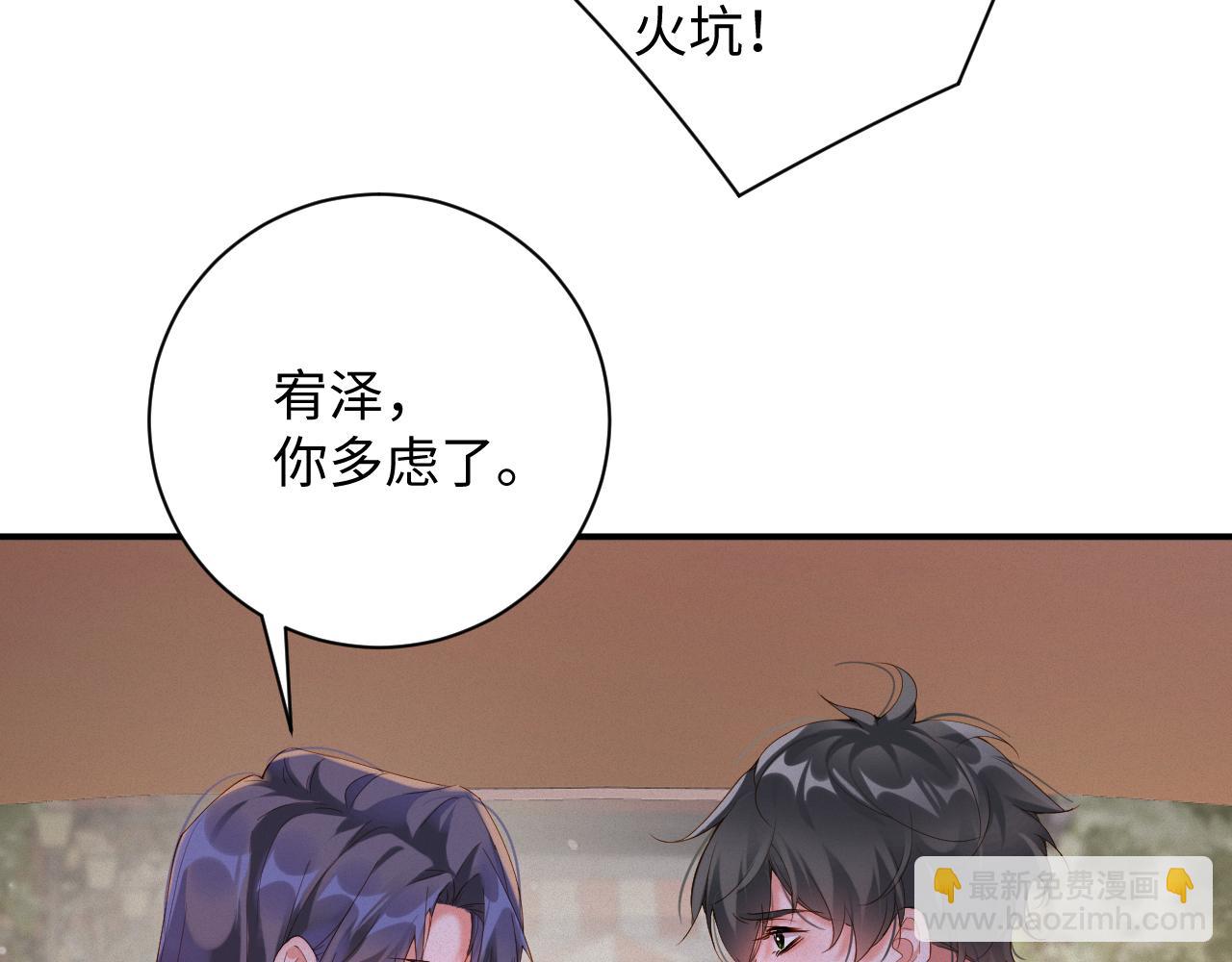 第73集 再次相遇(1/2)-第75话