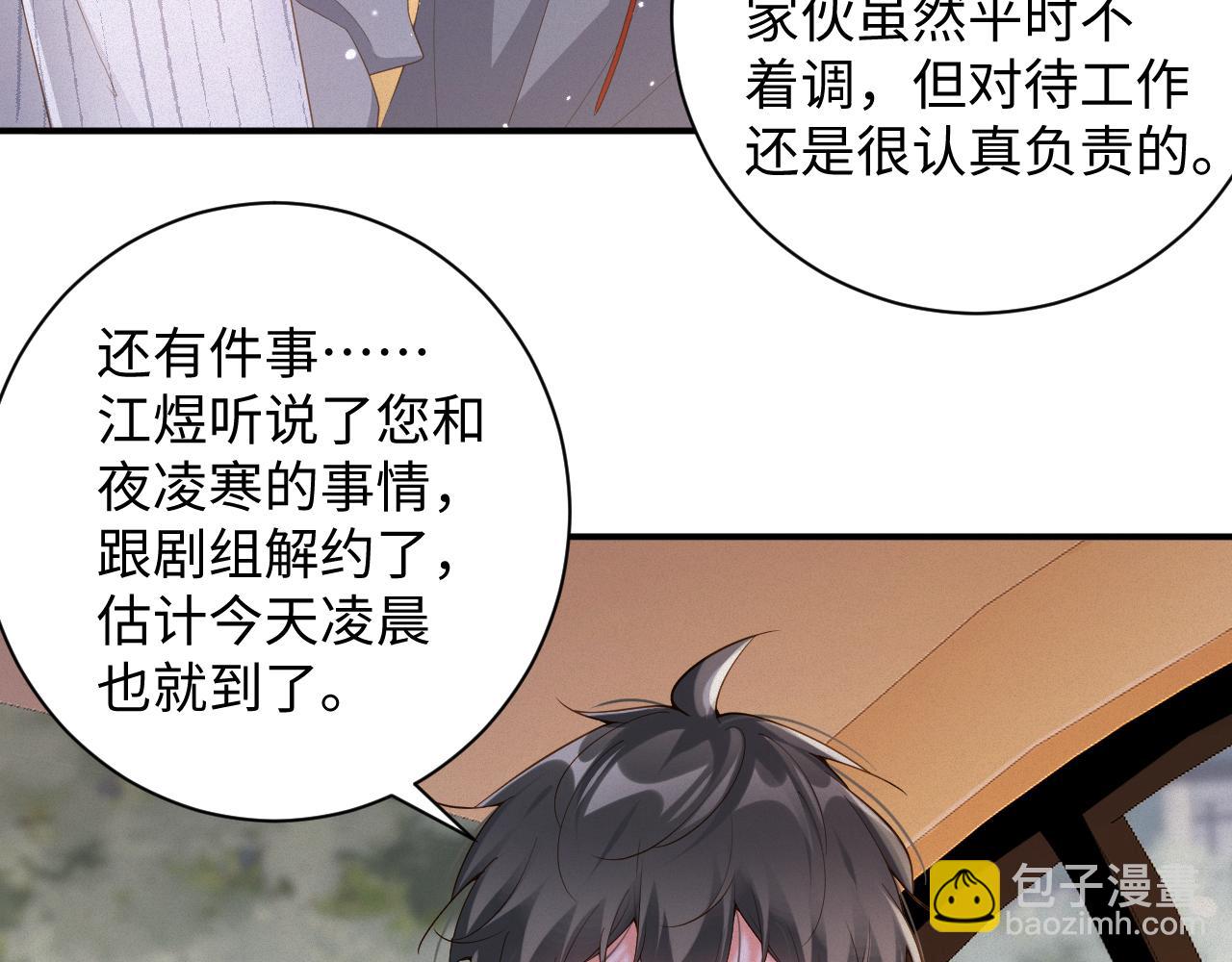 第73集 再次相遇(1/2)-第75话