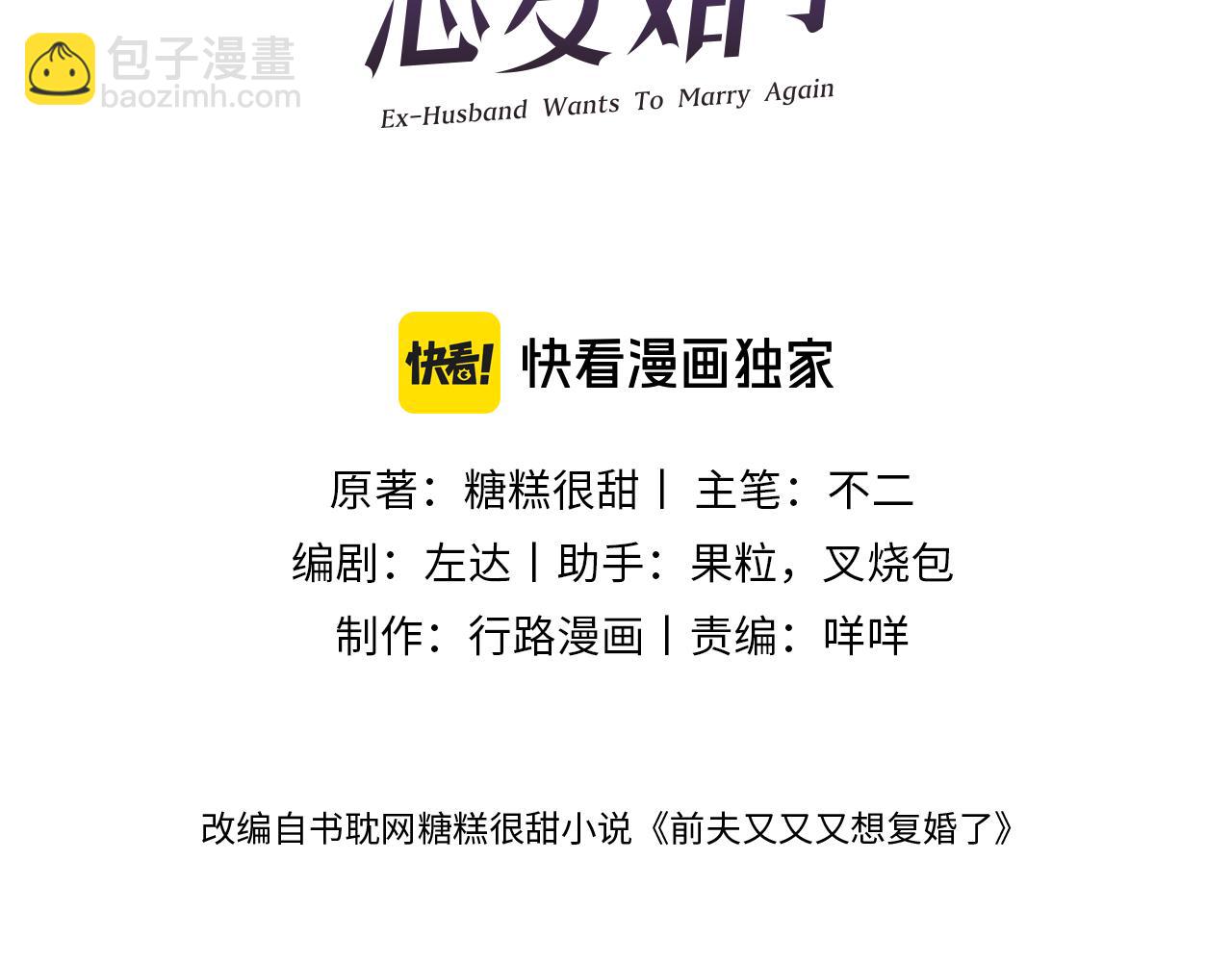 第76集   你真的想好了？(1/2)-第77话