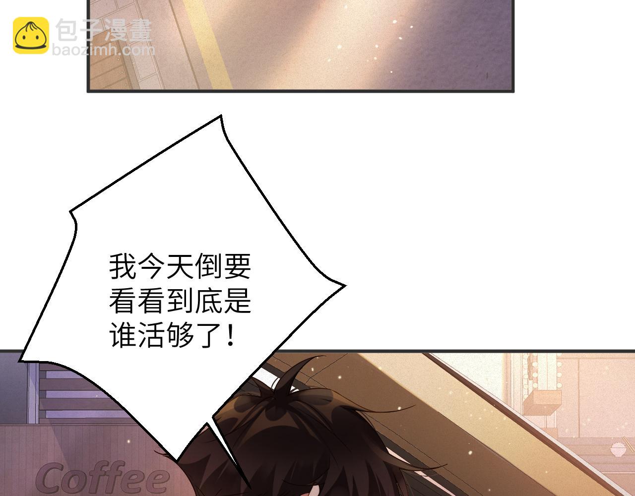 第76集   你真的想好了？(1/2)-第77话