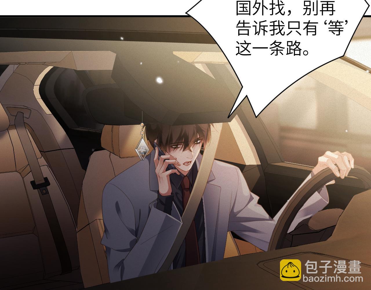 第76集   你真的想好了？(1/2)-第77话