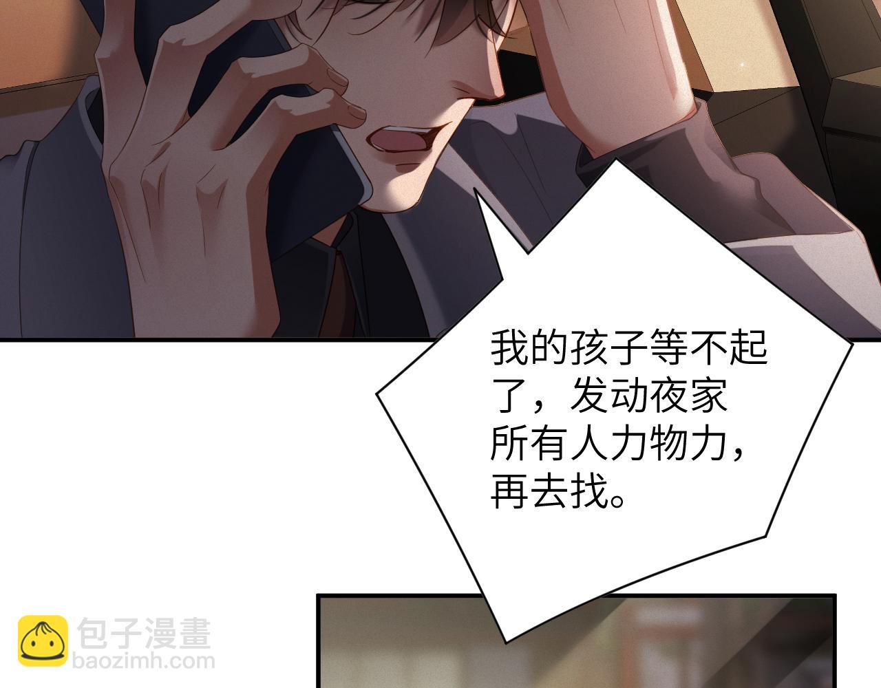 第76集   你真的想好了？(1/2)-第77话