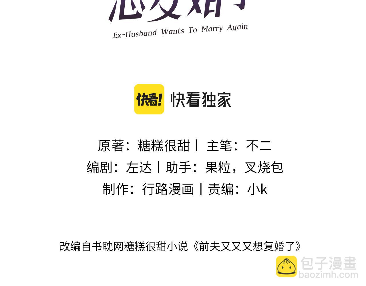 第77集   一夜迷情(1/2)-第85话