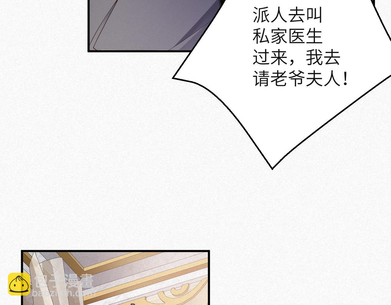 第77集   一夜迷情(1/2)-第85话