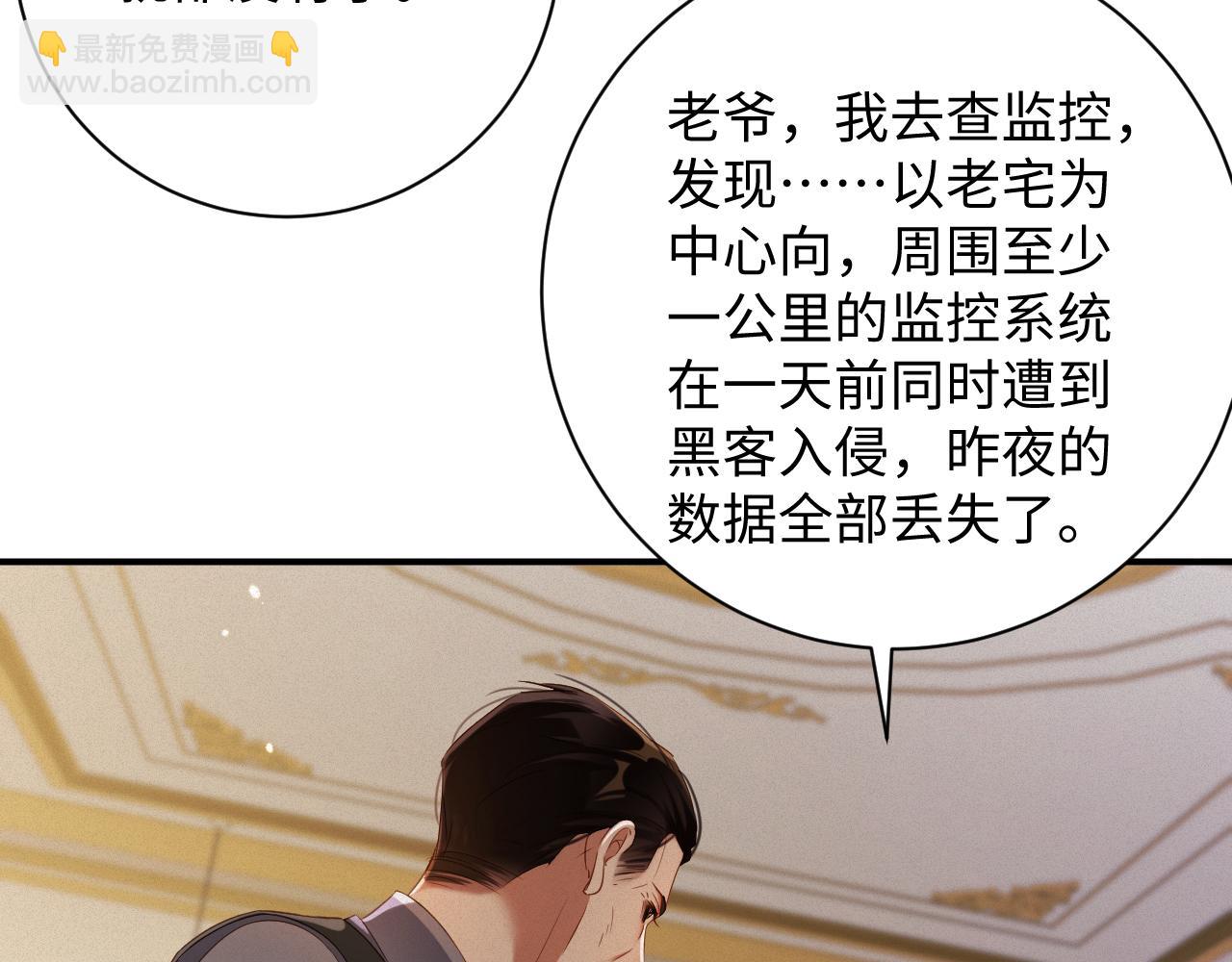 第77集   一夜迷情(1/2)-第85话