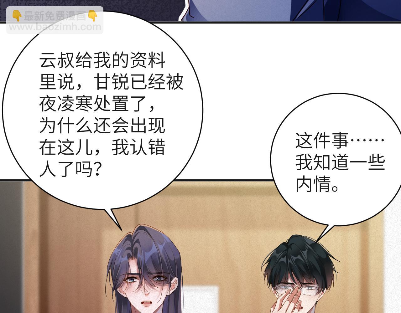 第78集  复仇(1/2)-第79话