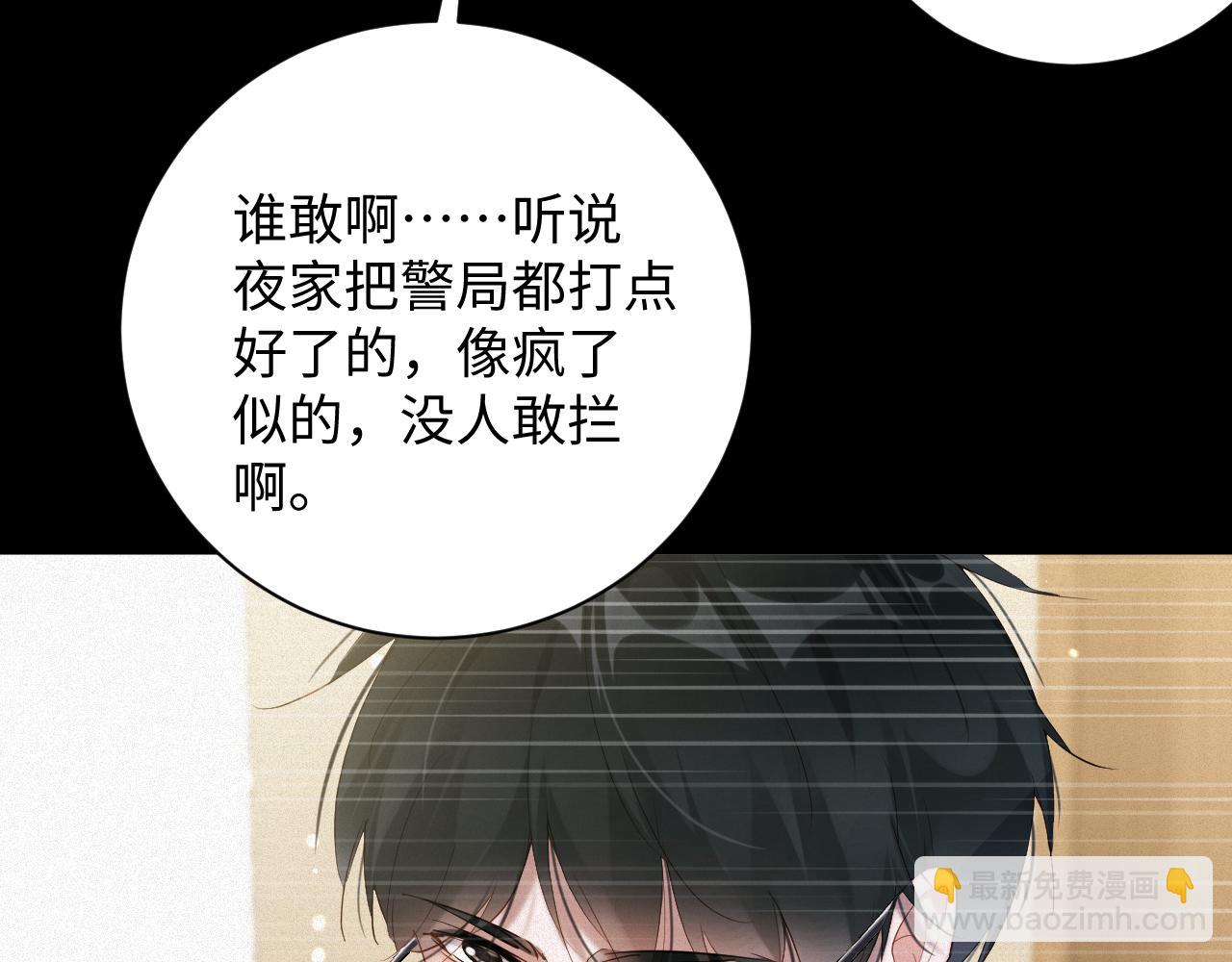 第78集  复仇(1/2)-第79话