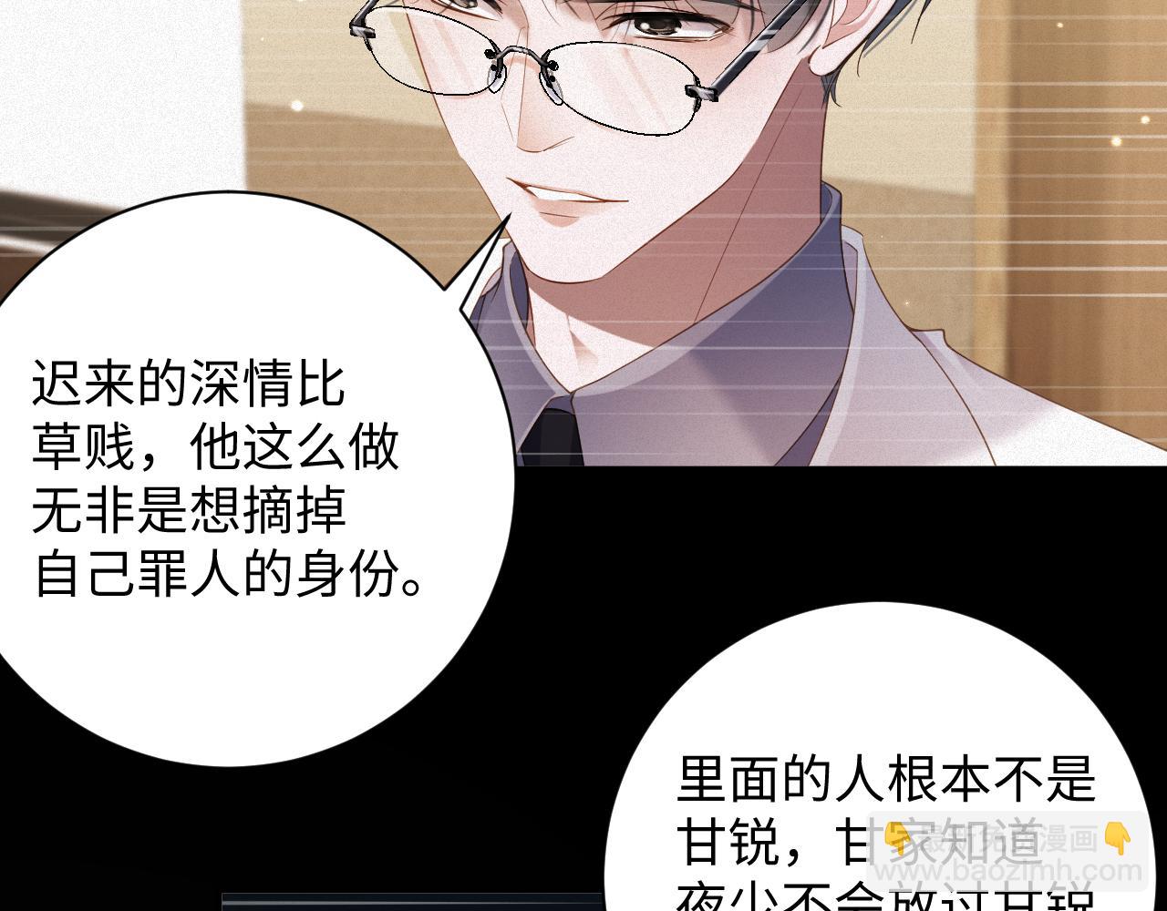 第78集  复仇(1/2)-第79话