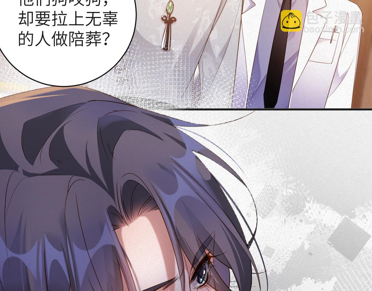 第78集  复仇(1/2)-第79话