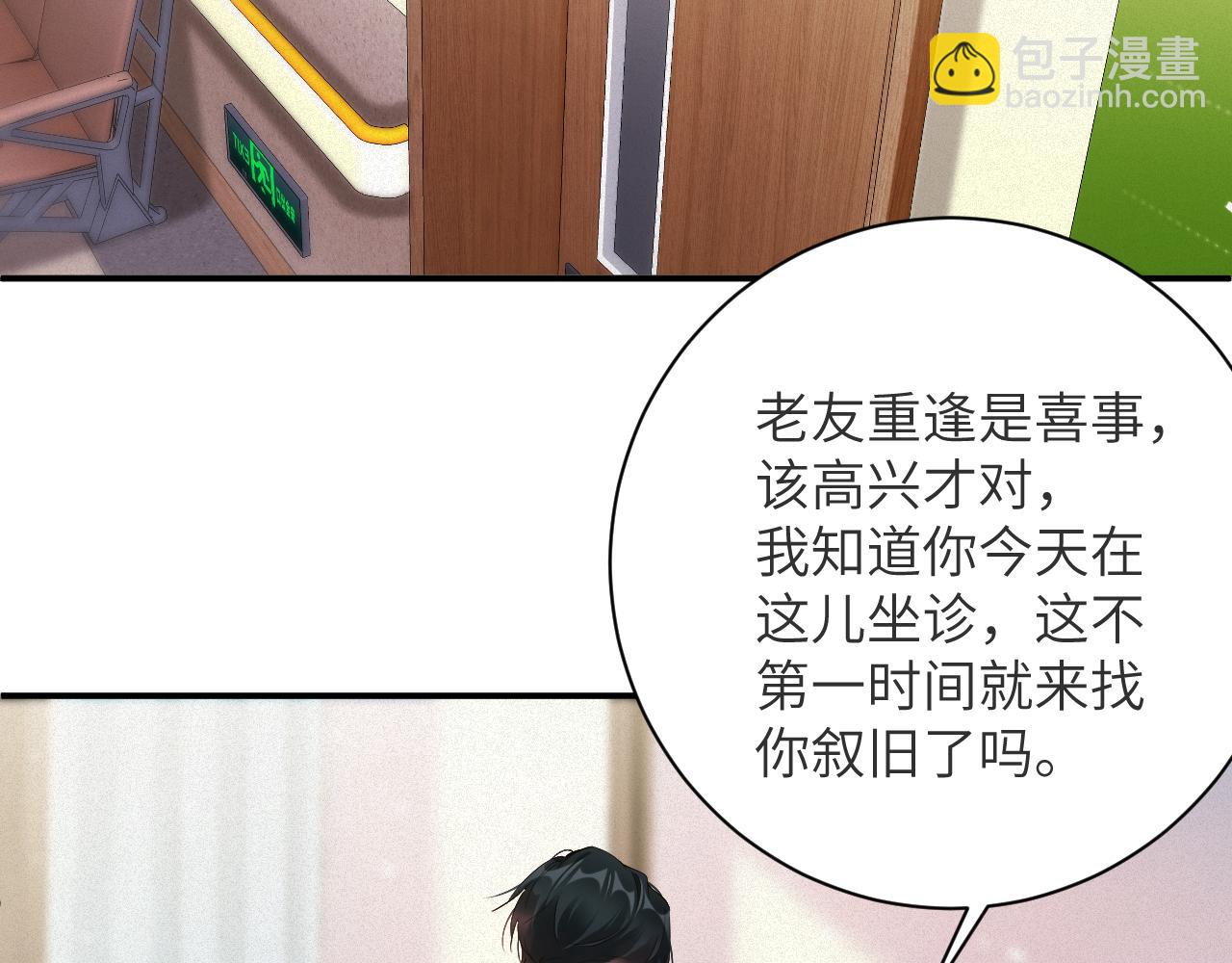 第78集  复仇(1/2)-第79话