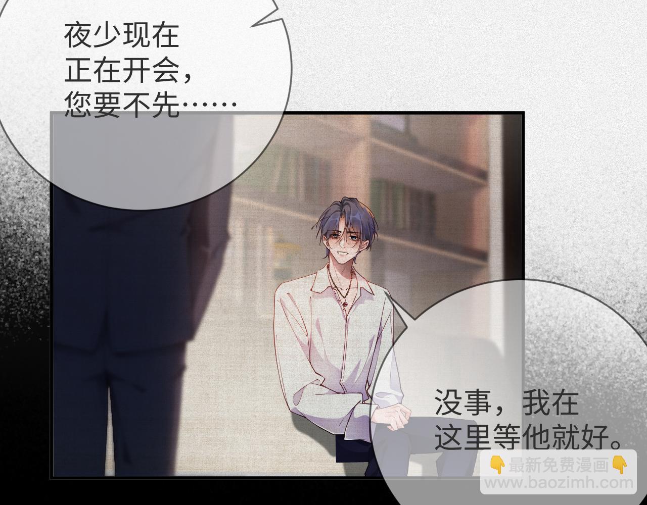 第9话 演戏演上瘾了？(1/2)-第9话