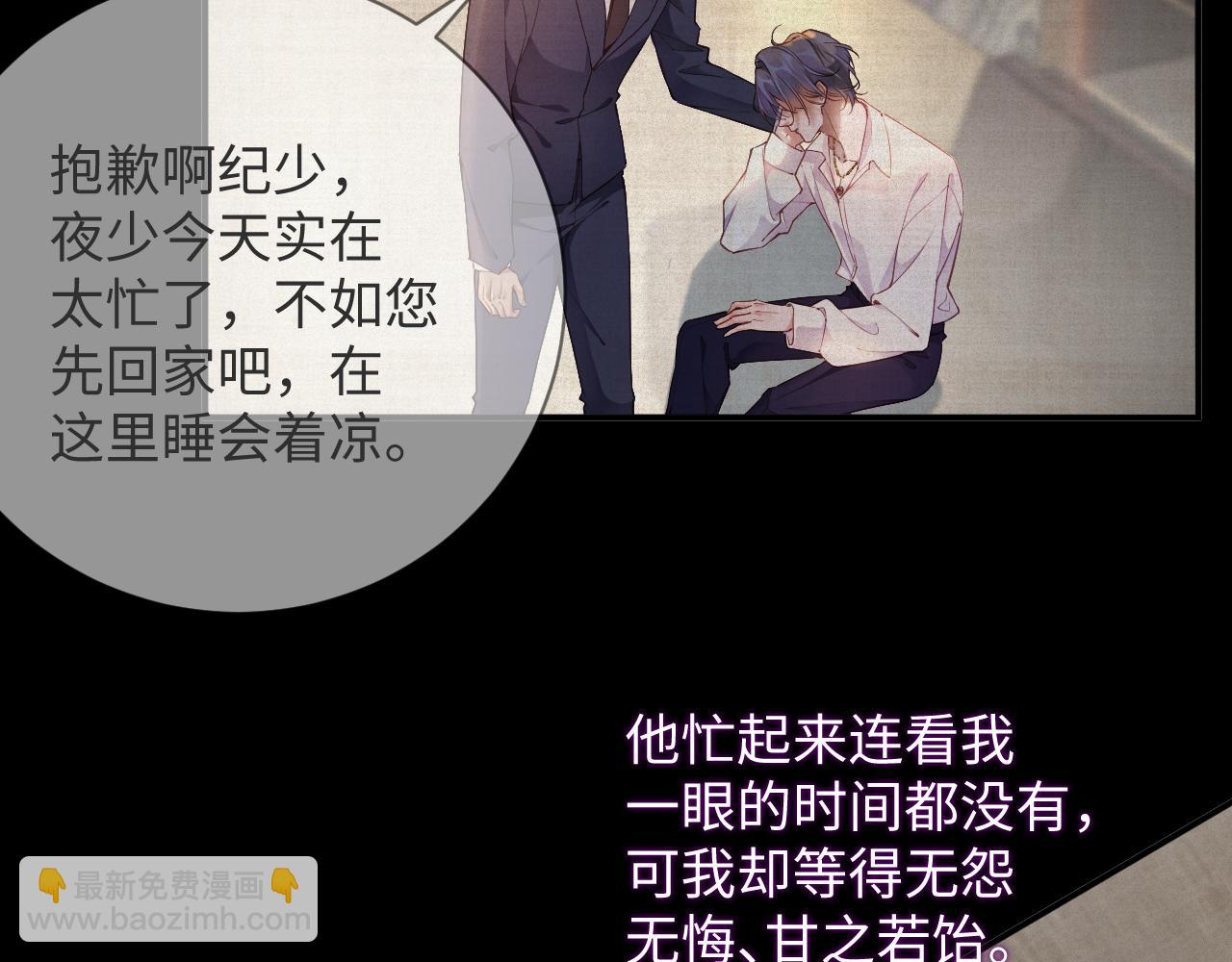 第9话 演戏演上瘾了？(1/2)-第9话