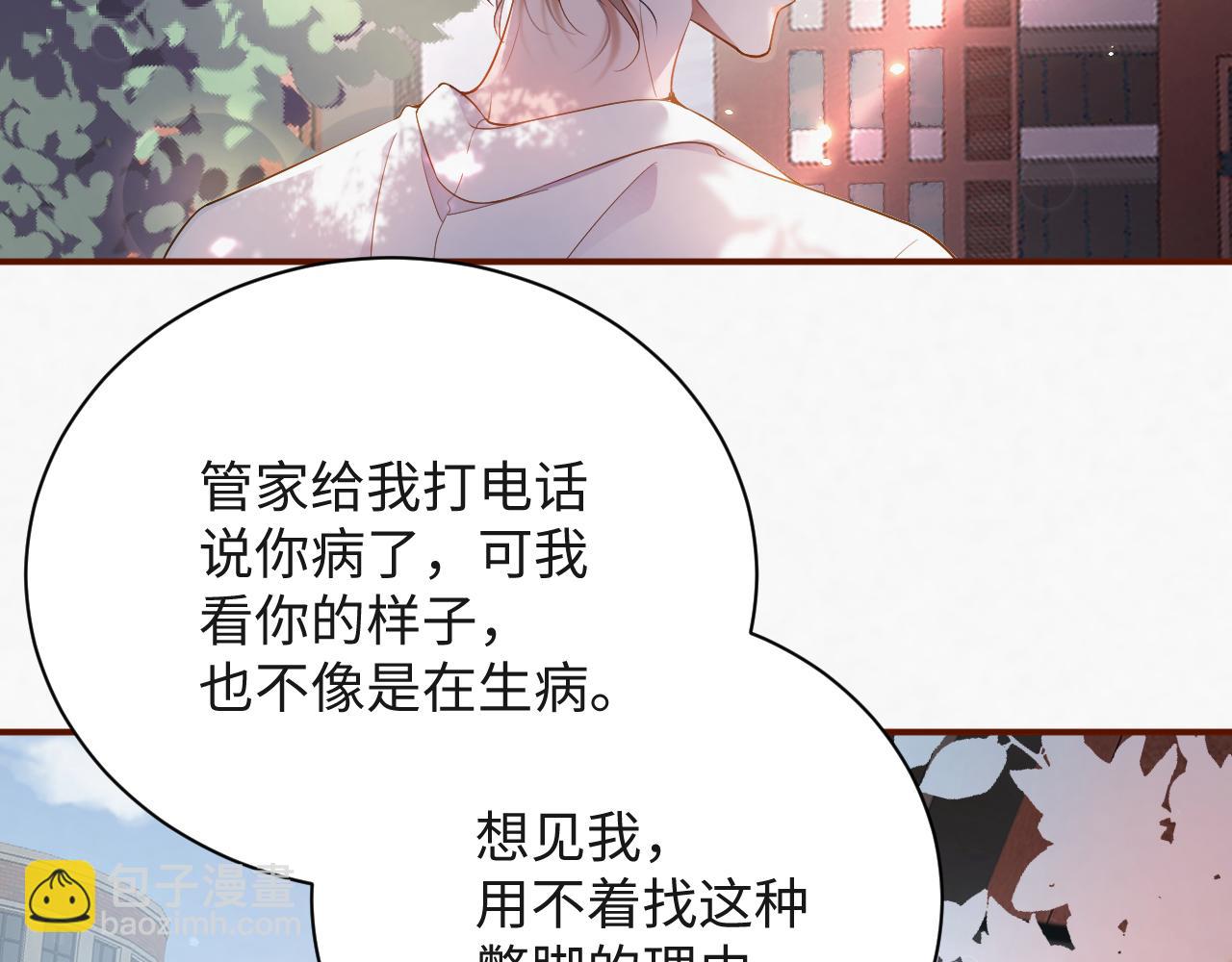 第9话 演戏演上瘾了？(1/2)-第9话