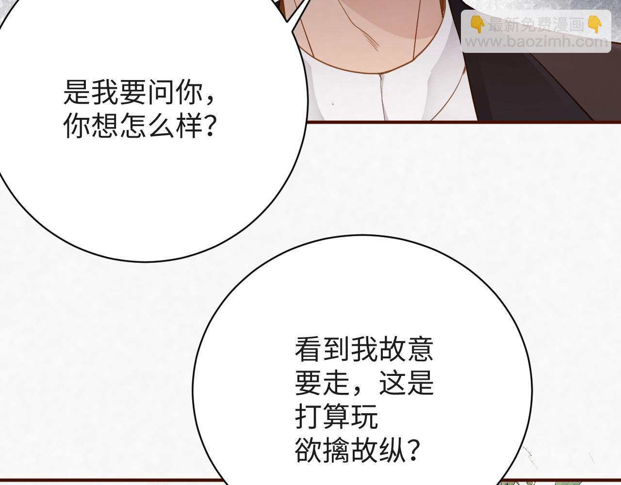 第9话 演戏演上瘾了？(1/2)-第9话