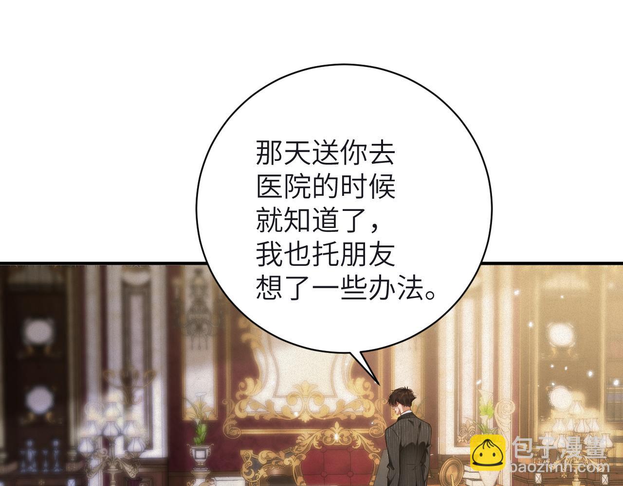 第80集  为了岁岁(1/2)-第81话