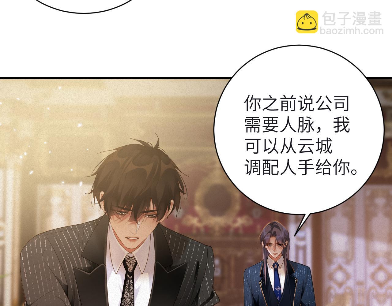 第80集  为了岁岁(1/2)-第81话