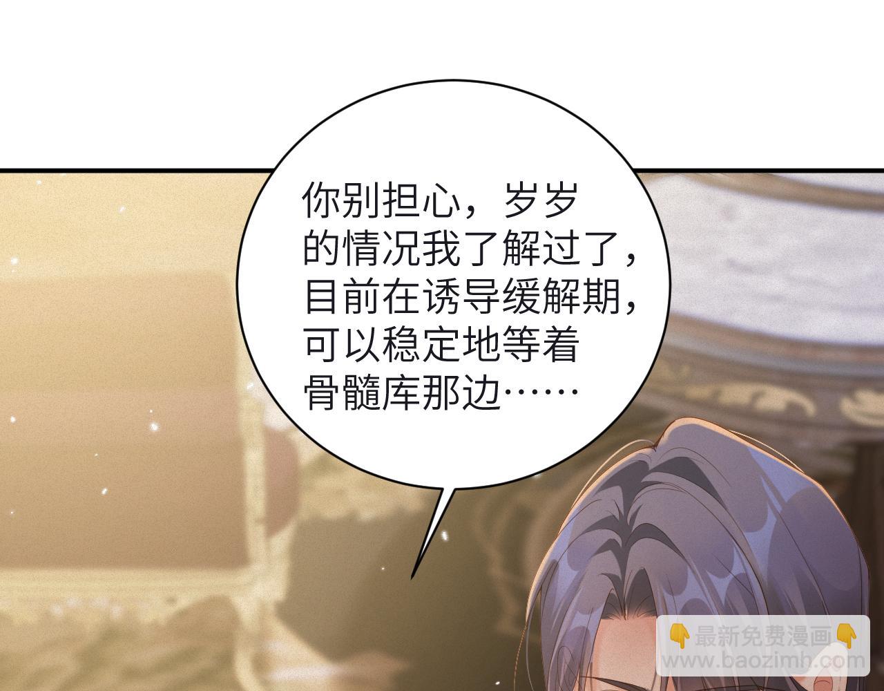 第80集  为了岁岁(1/2)-第81话