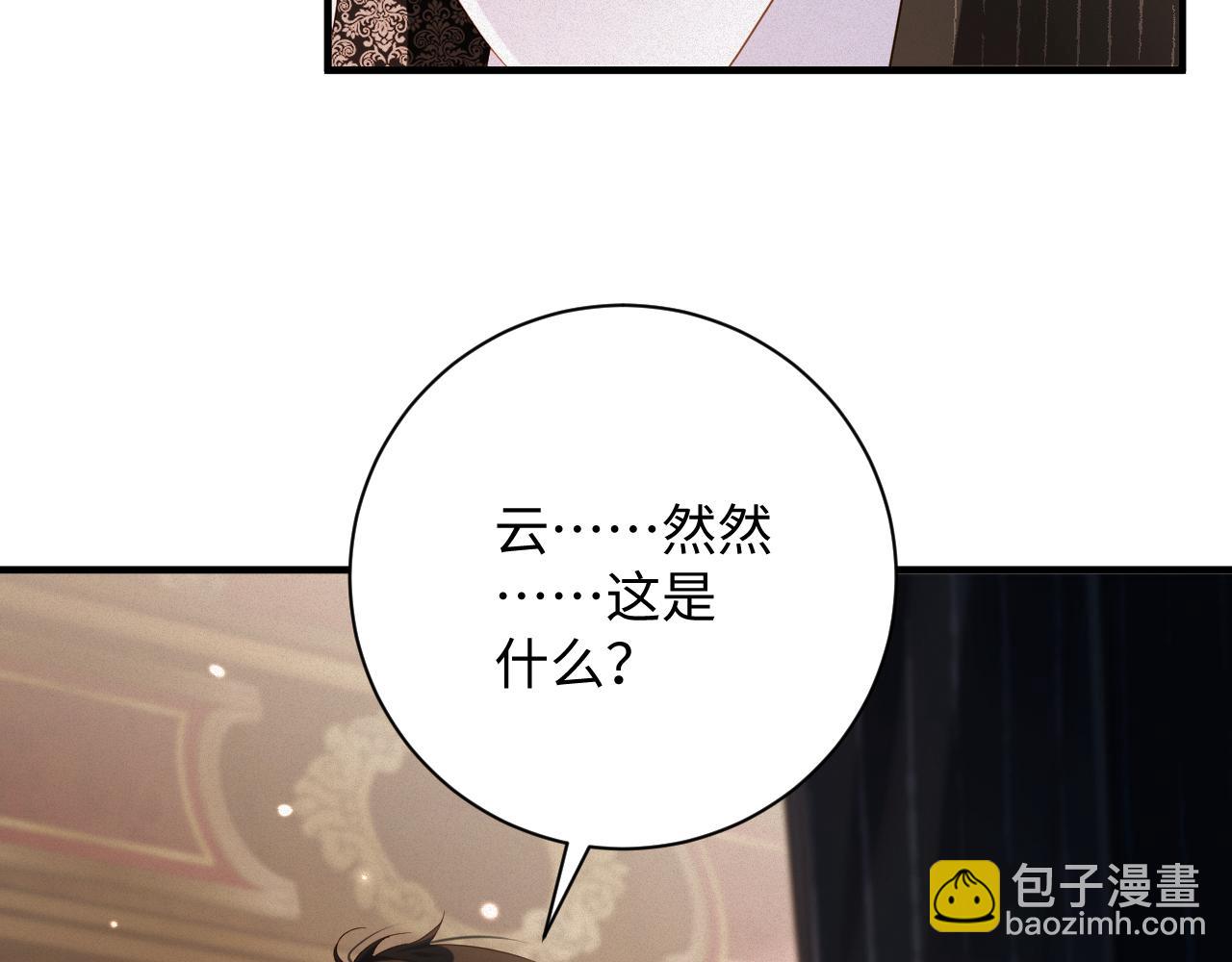 第80集  为了岁岁(1/2)-第81话