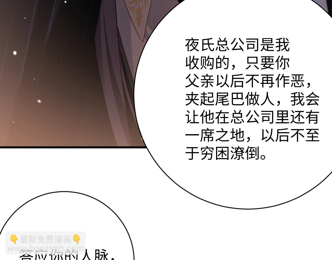 第80集  为了岁岁(1/2)-第81话