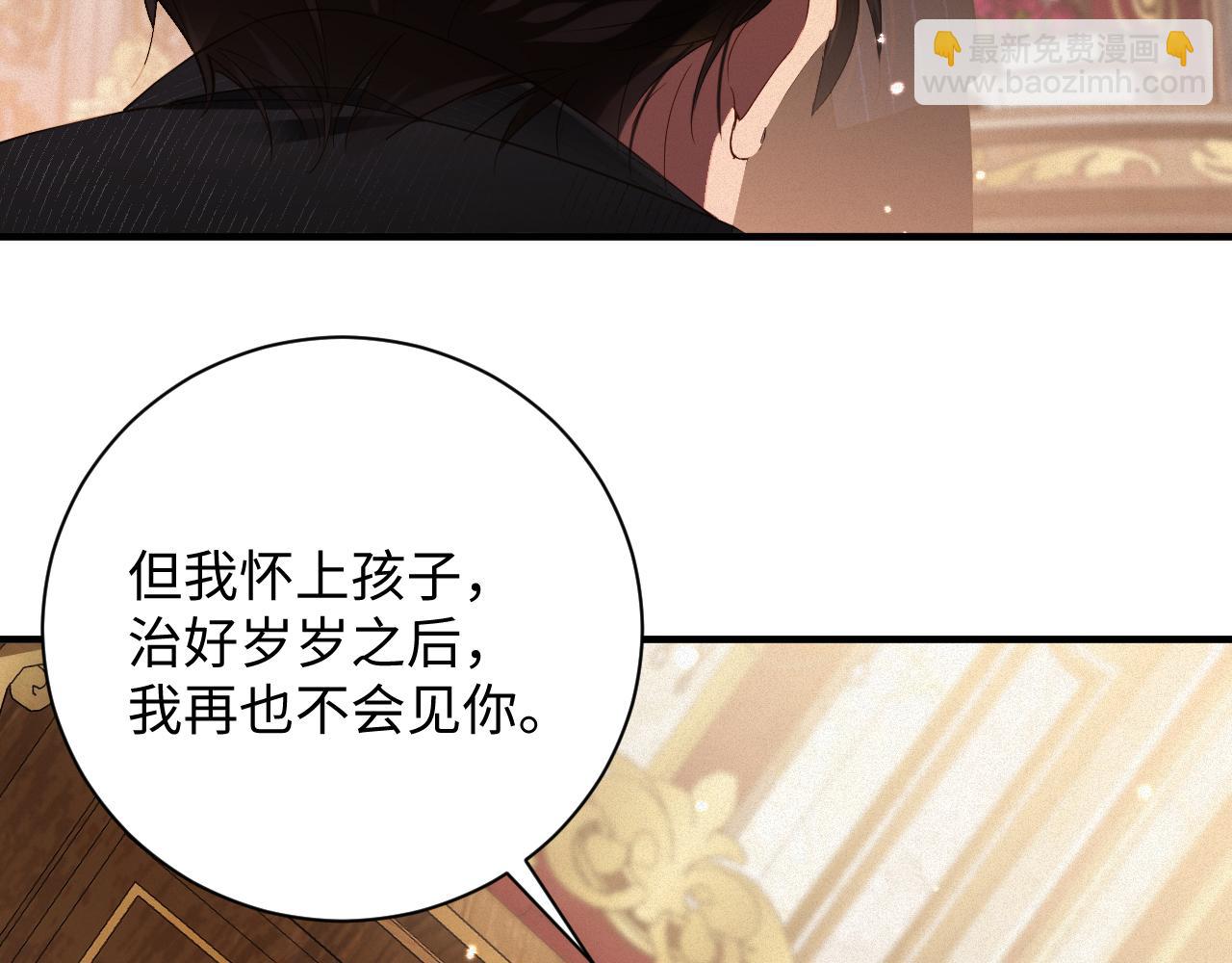 第80集  为了岁岁(1/2)-第81话