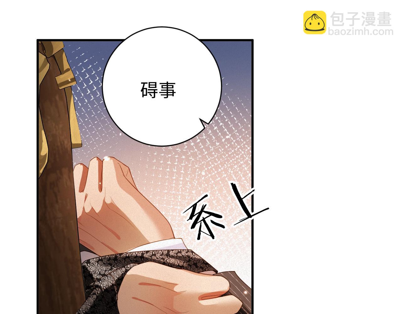 第80集  为了岁岁(1/2)-第81话