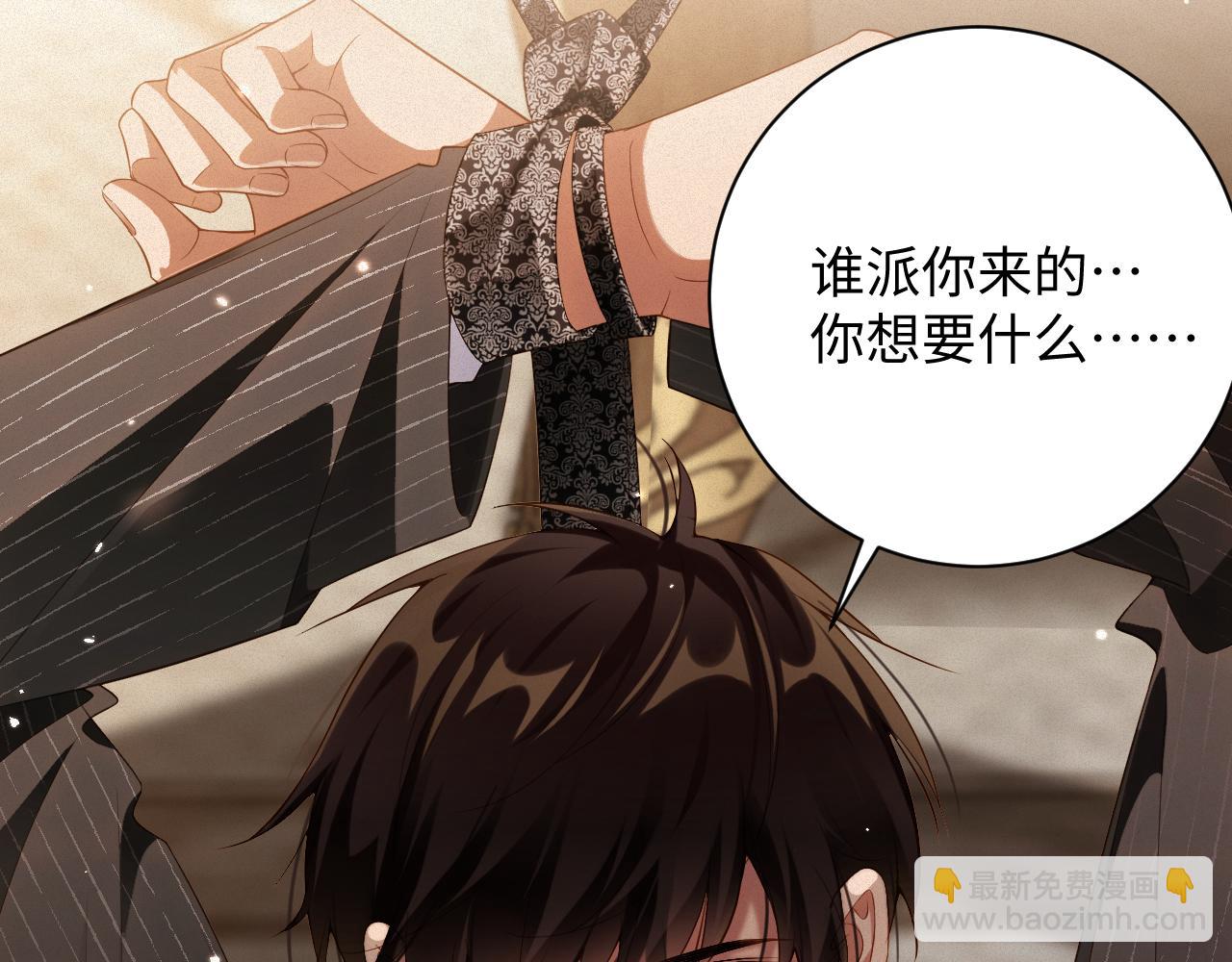 第80集  为了岁岁(1/2)-第81话