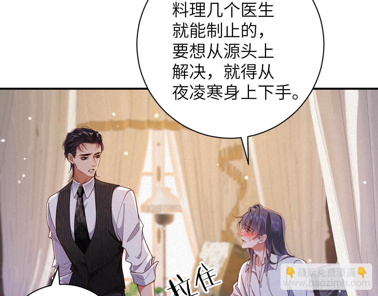 前夫又又又想復婚了 - 第82集   永遠(1/2) - 3