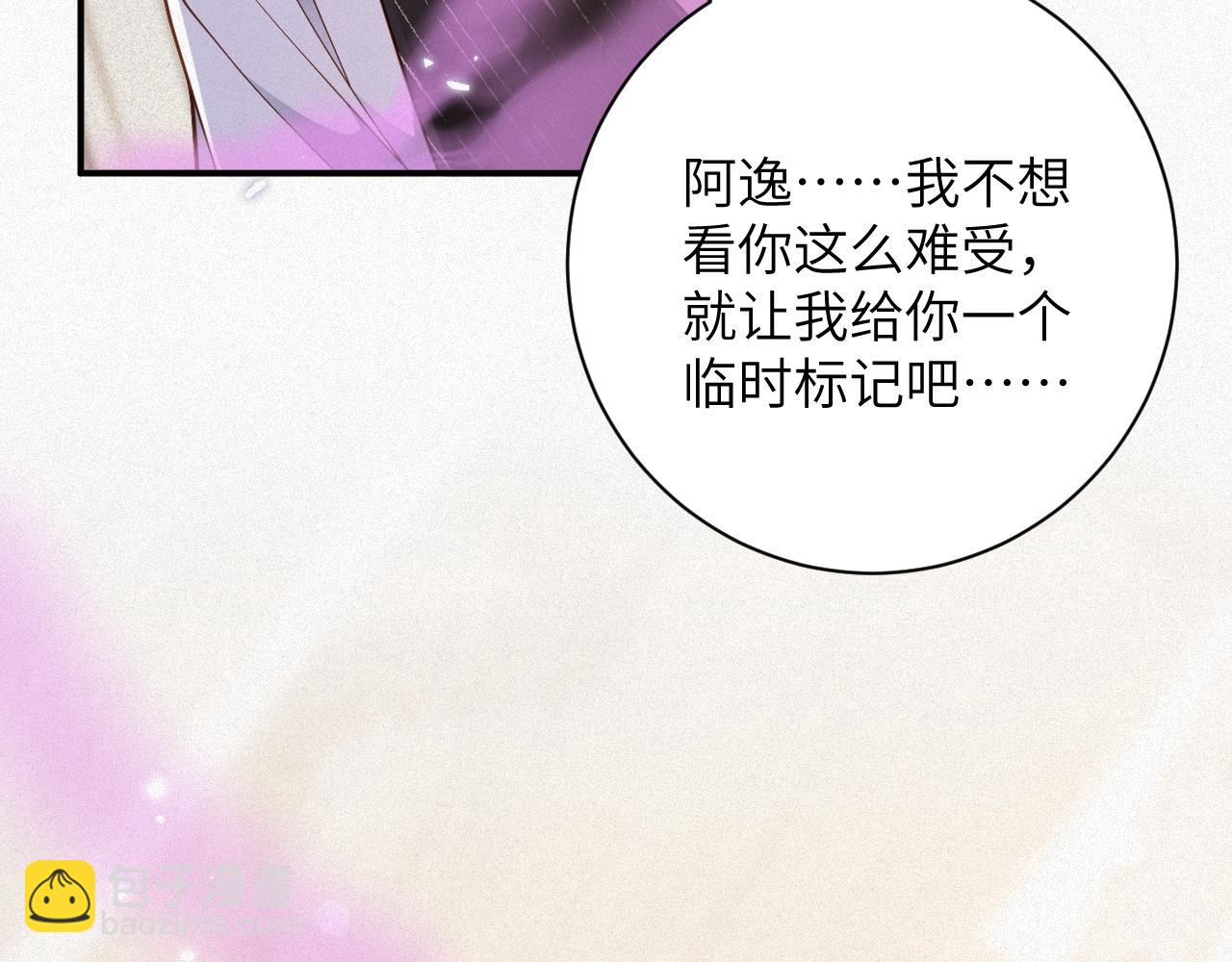 前夫又又又想復婚了 - 第82集   永遠(1/2) - 2