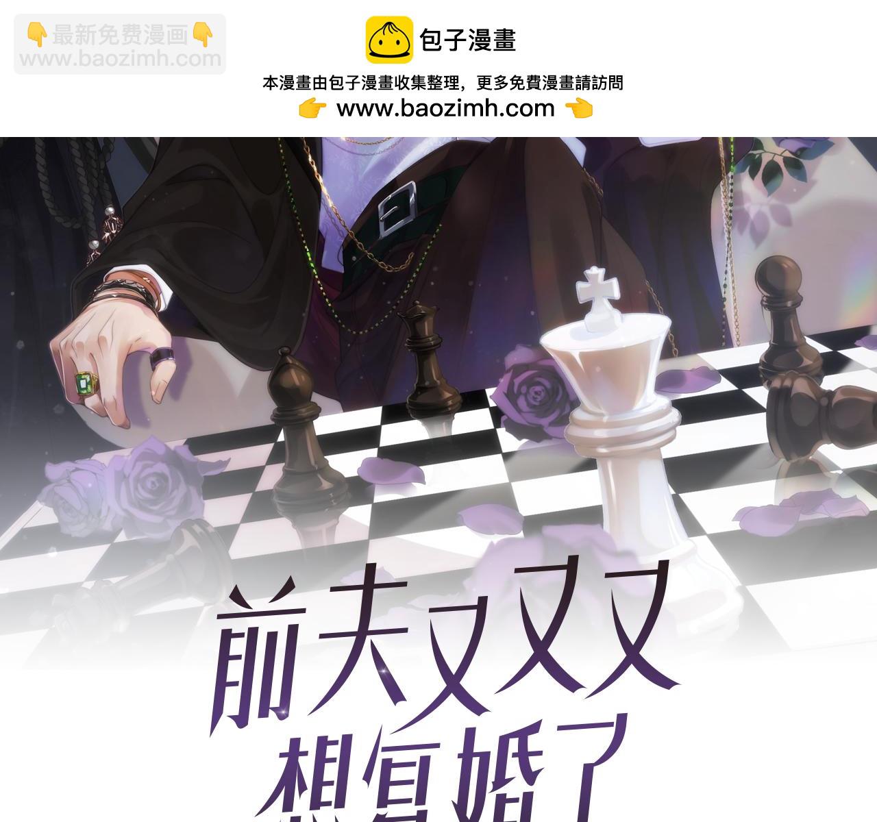 前夫又又又想復婚了 - 第82集   永遠(1/2) - 2