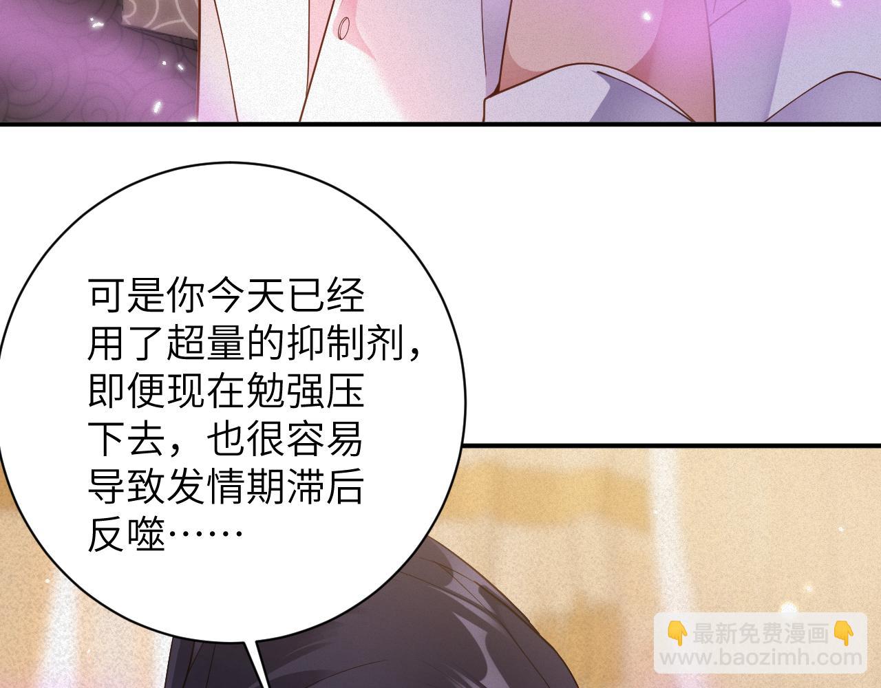 前夫又又又想復婚了 - 第82集   永遠(1/2) - 7