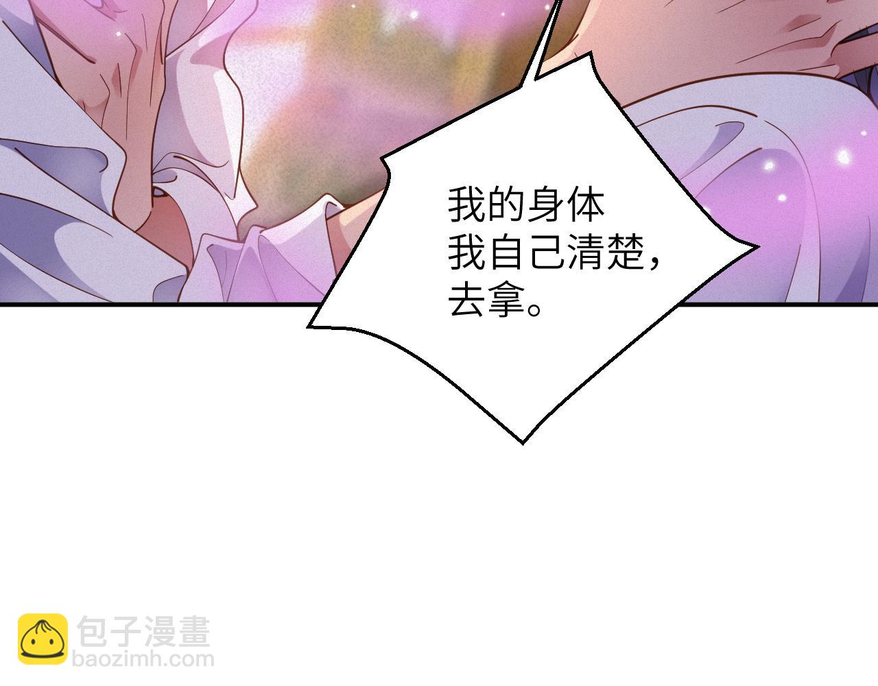 前夫又又又想復婚了 - 第82集   永遠(1/2) - 1