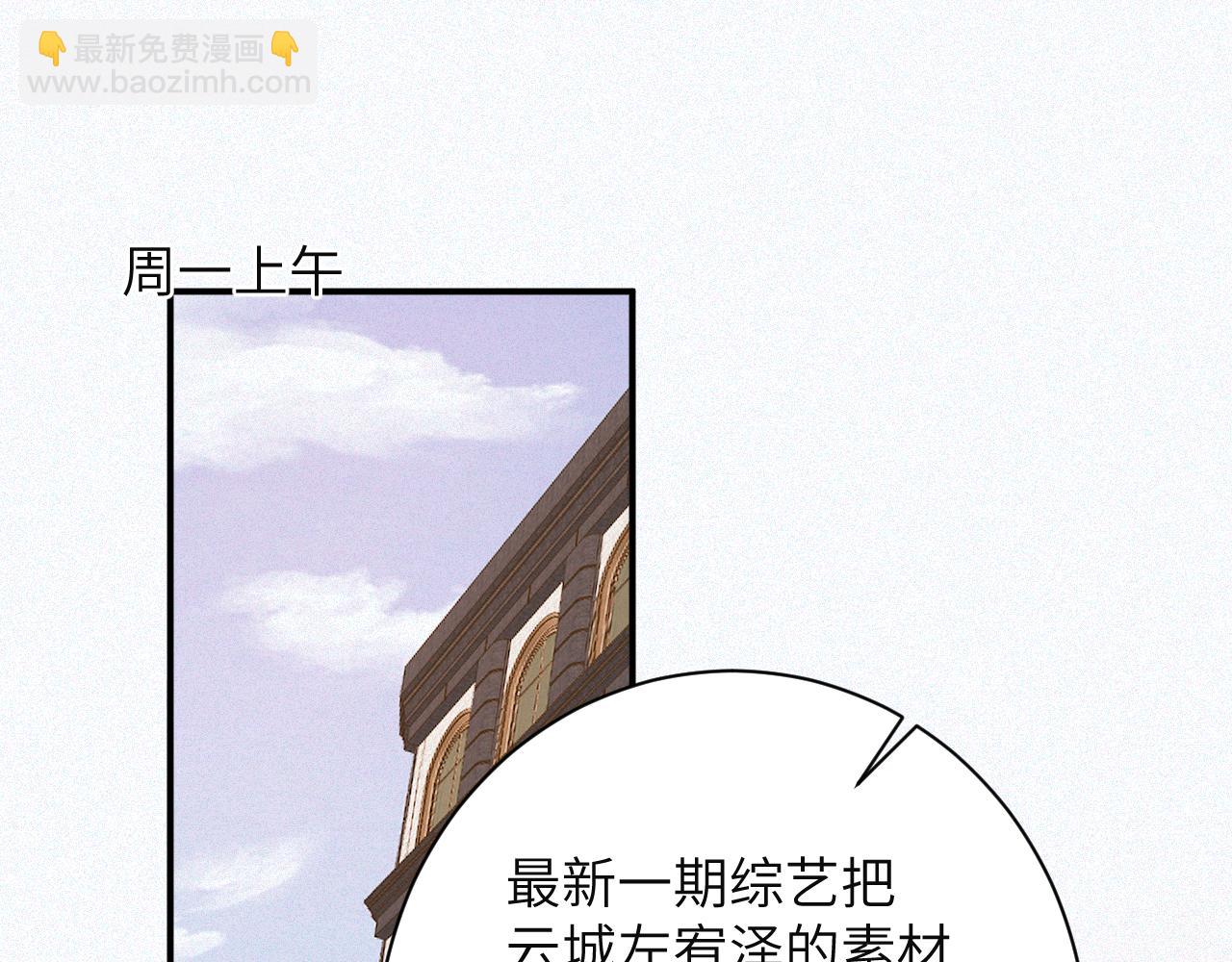 前夫又又又想復婚了 - 第82集   永遠(1/2) - 8