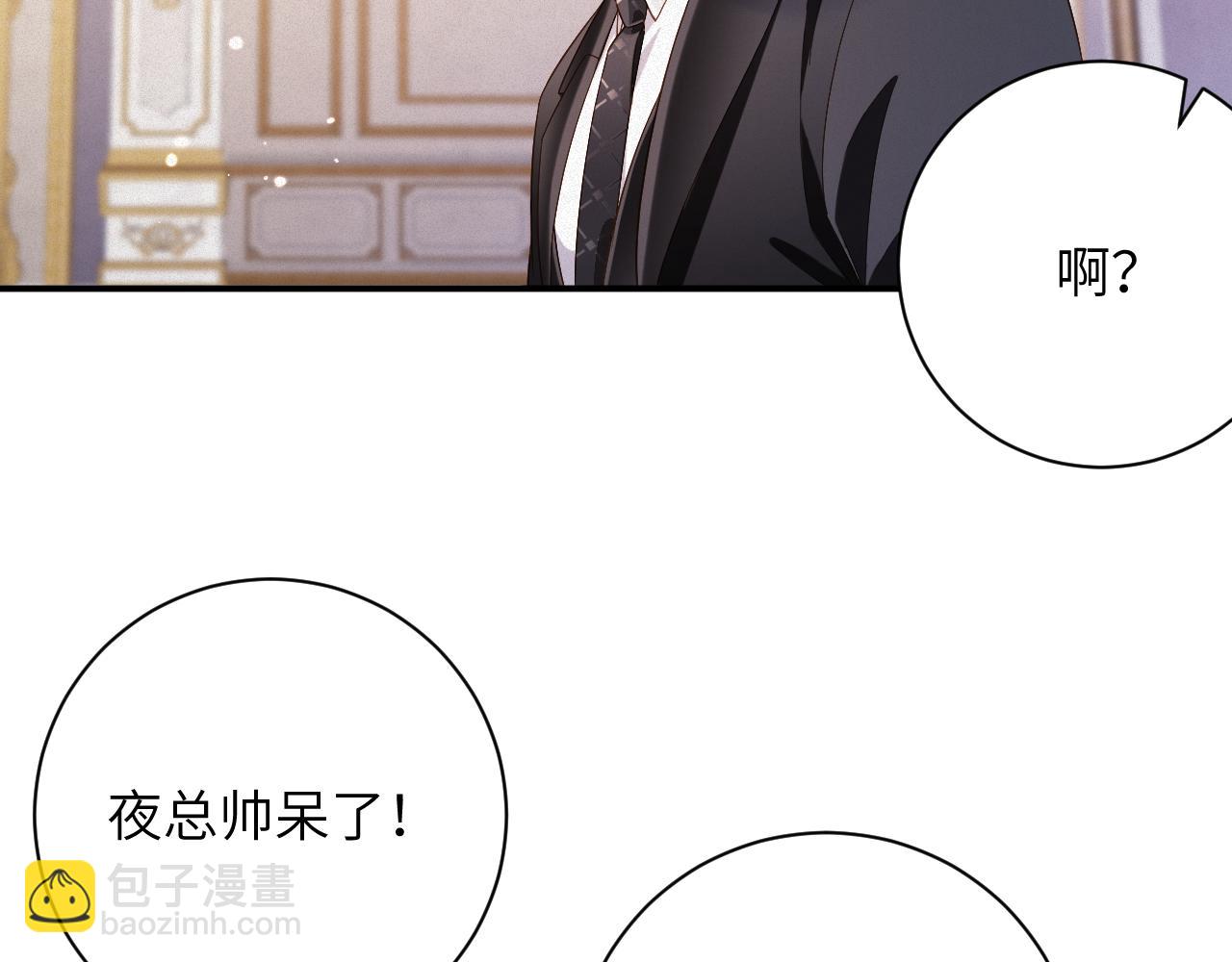 前夫又又又想復婚了 - 第82集   永遠(1/2) - 8